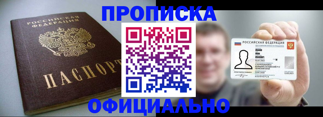найти адрес прописки в Одинцово