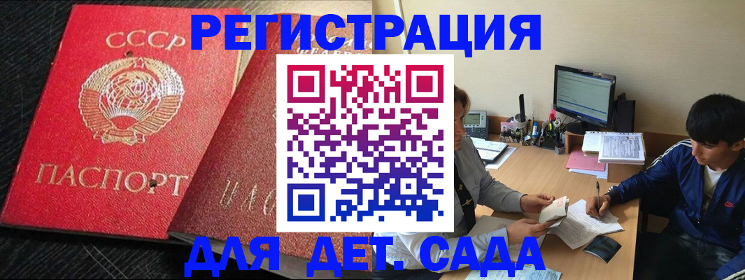 временная регистрация надежно в Одинцово