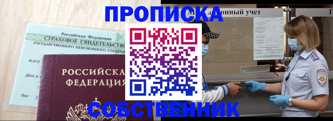 регистрация для дет. сада в Одинцово