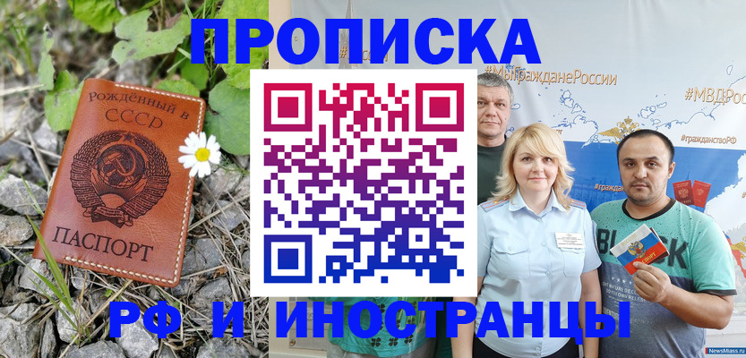 регистрация в Одинцово